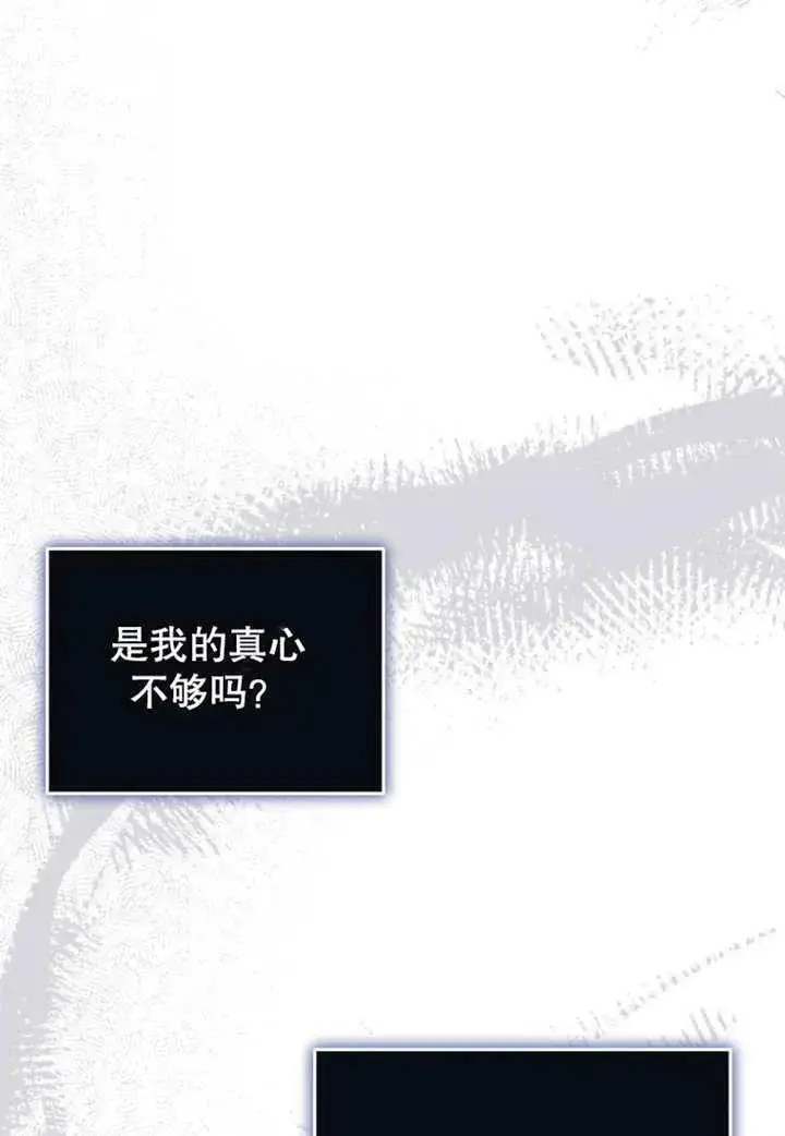 漫画《被恶棍们抚养中》第20话第64张图