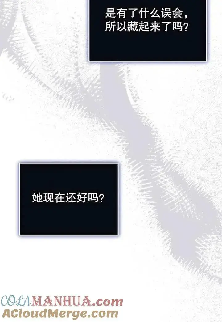 漫画《被恶棍们抚养中》第20话第65张图
