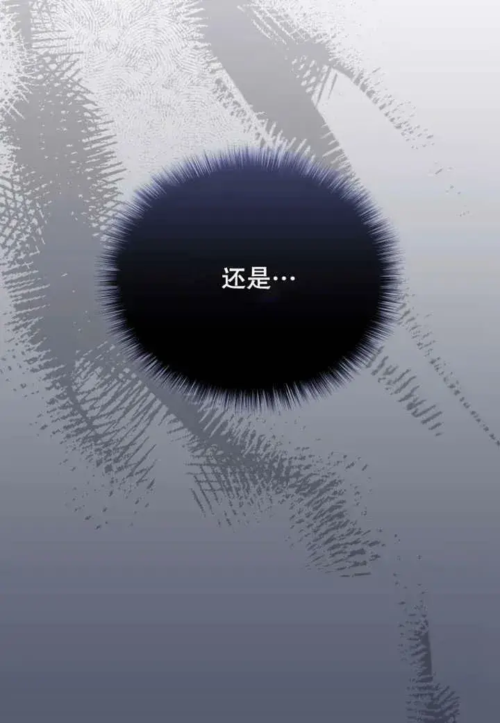 漫画《被恶棍们抚养中》第20话第67张图
