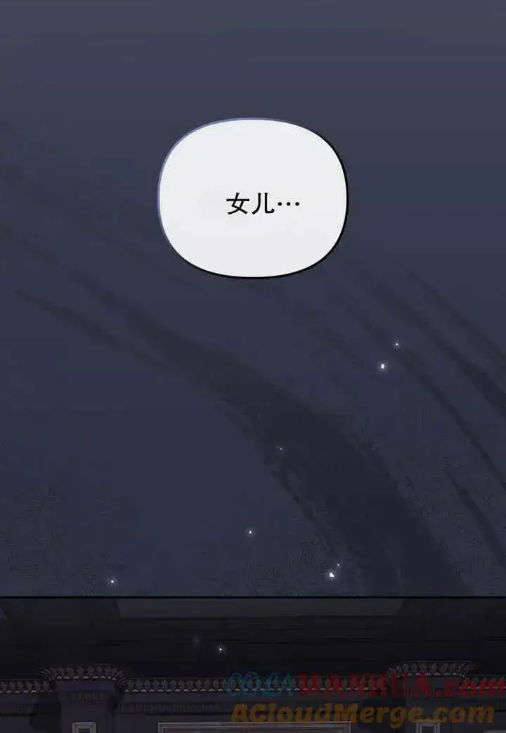 漫画《被恶棍们抚养中》第20话第69张图