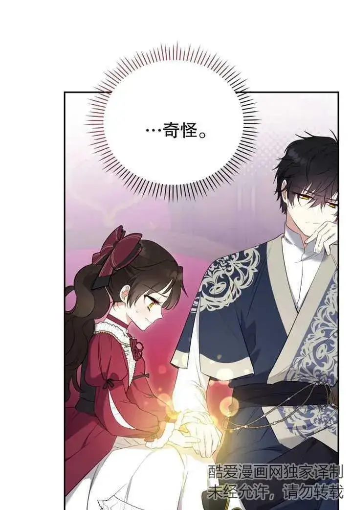 漫画《被恶棍们抚养中》第20话第7张图
