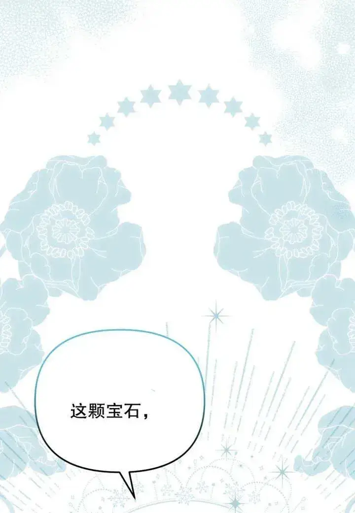 漫画《被恶棍们抚养中》第20话第91张图