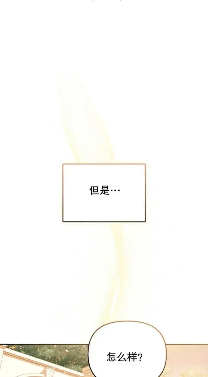 漫画《被恶棍们抚养中》第25话第10张图