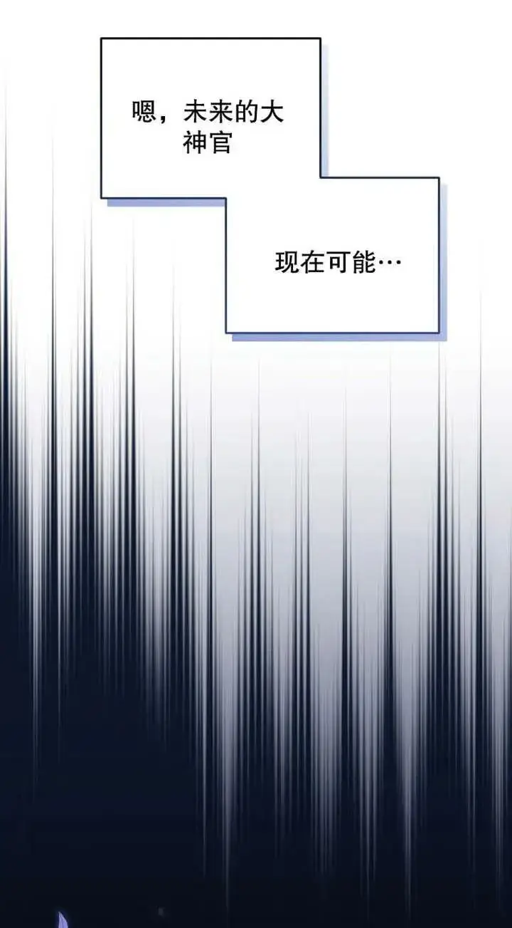 漫画《被恶棍们抚养中》第25话第14张图