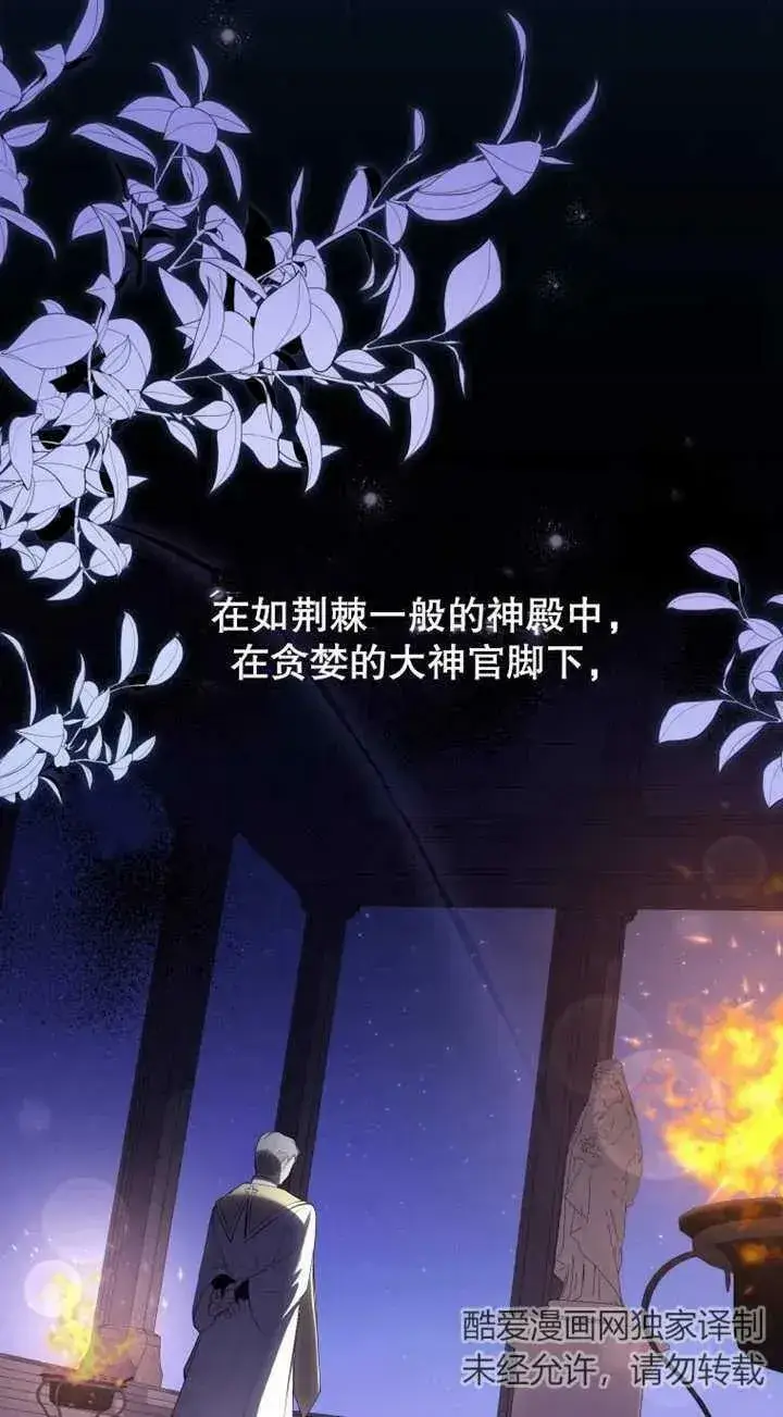 漫画《被恶棍们抚养中》第25话第15张图