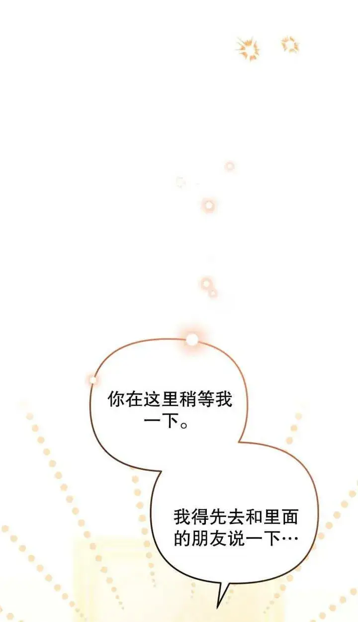 漫画《被恶棍们抚养中》第25话第27张图