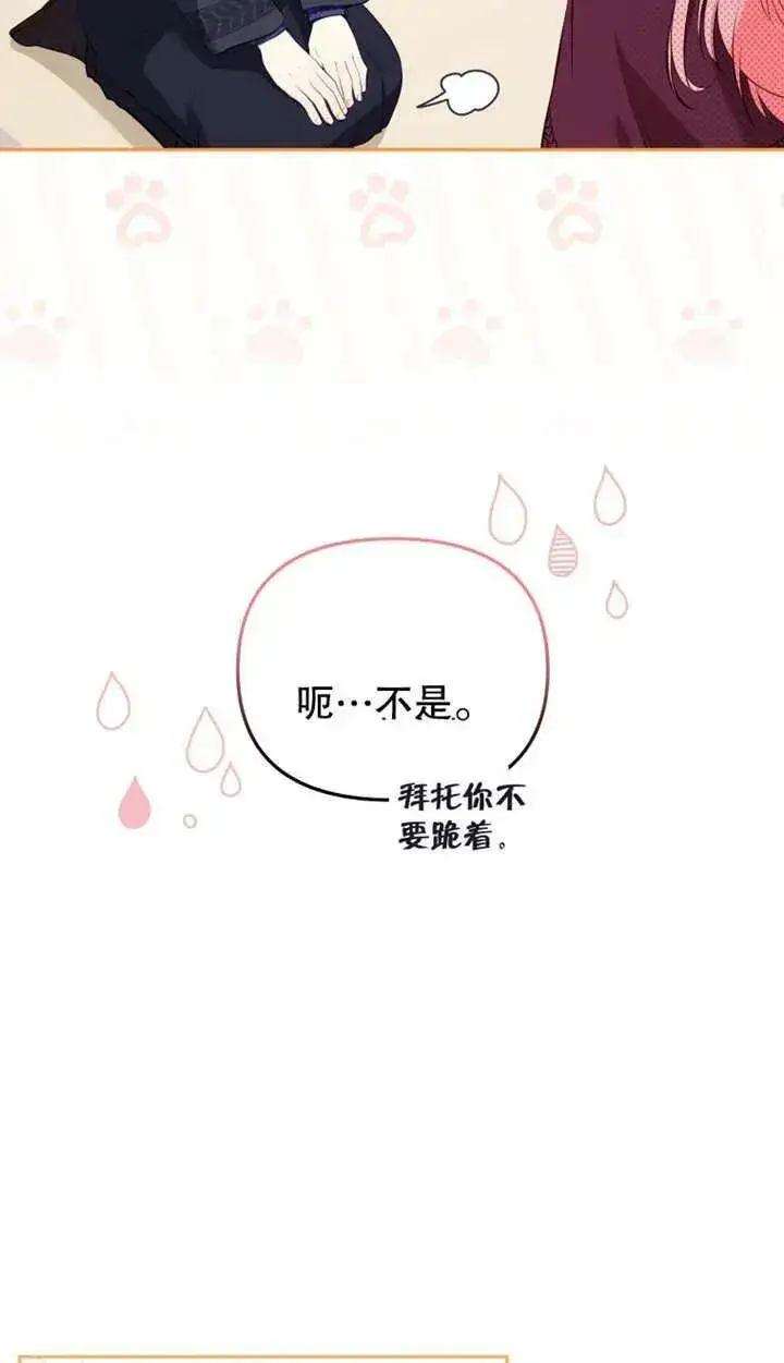 漫画《被恶棍们抚养中》第25话第30张图