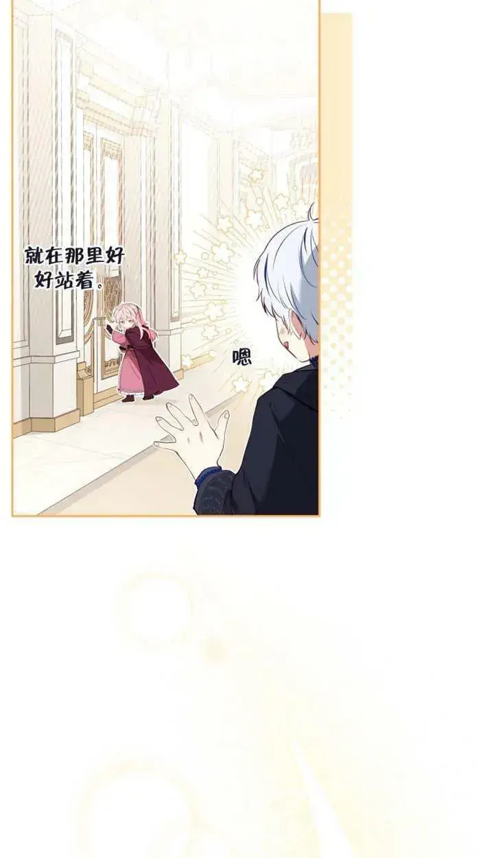 漫画《被恶棍们抚养中》第25话第31张图