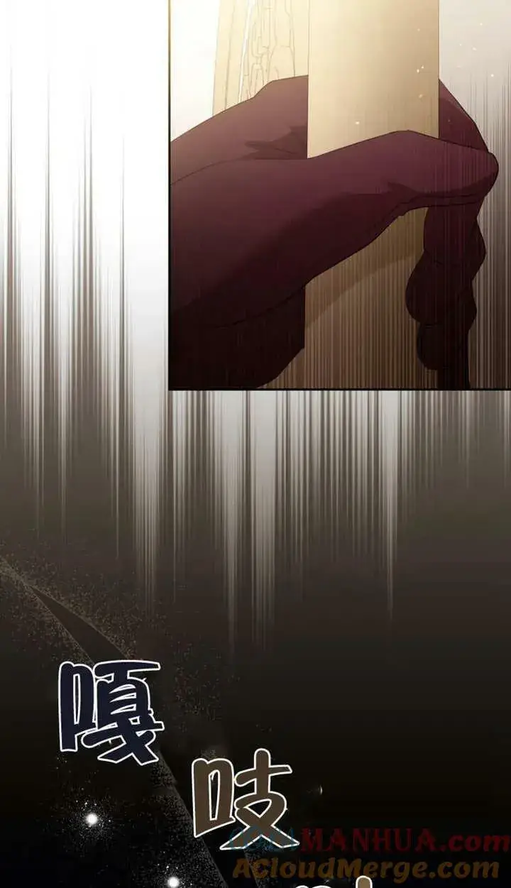 漫画《被恶棍们抚养中》第25话第33张图