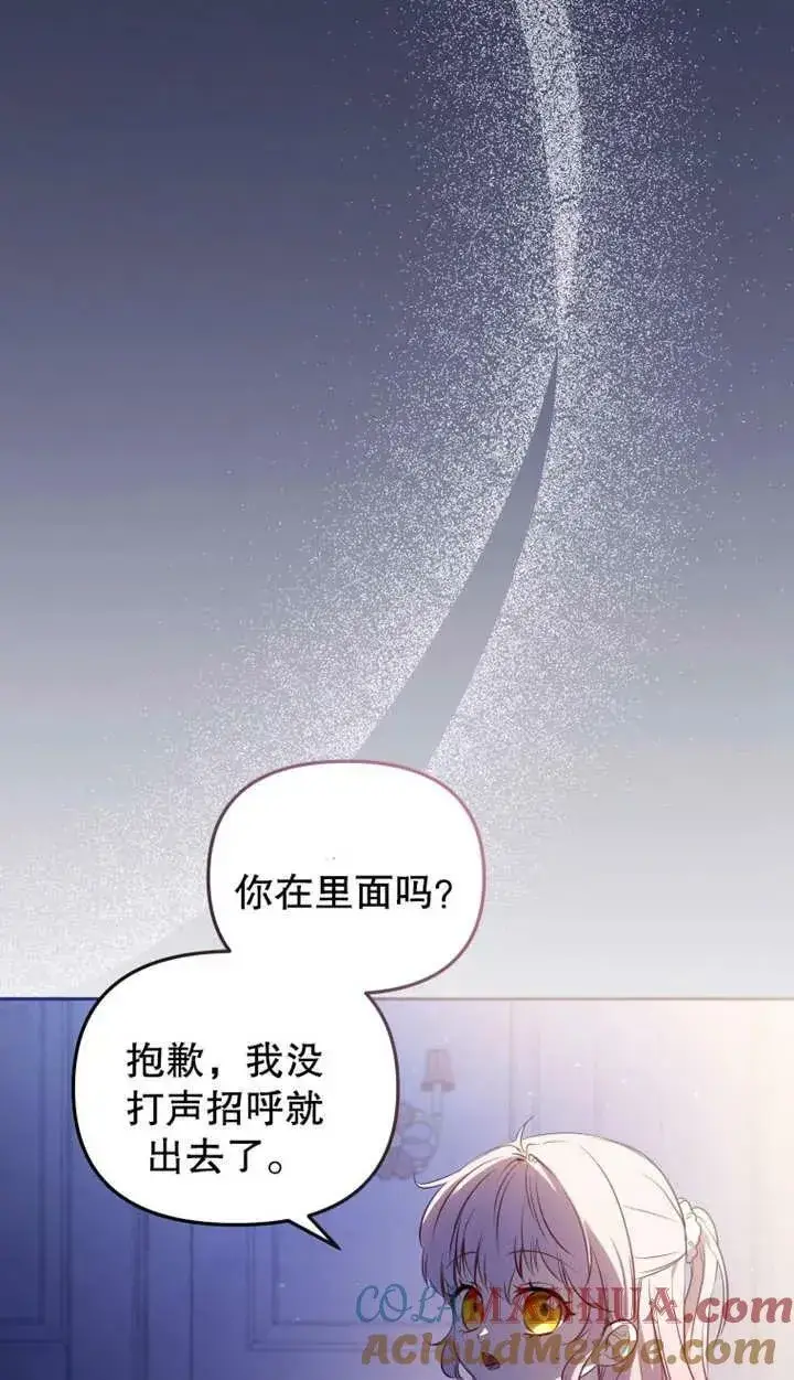 漫画《被恶棍们抚养中》第25话第37张图