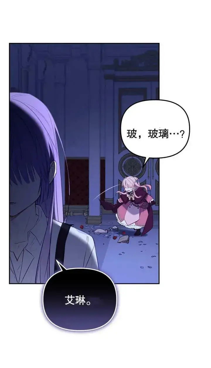 漫画《被恶棍们抚养中》第25话第40张图