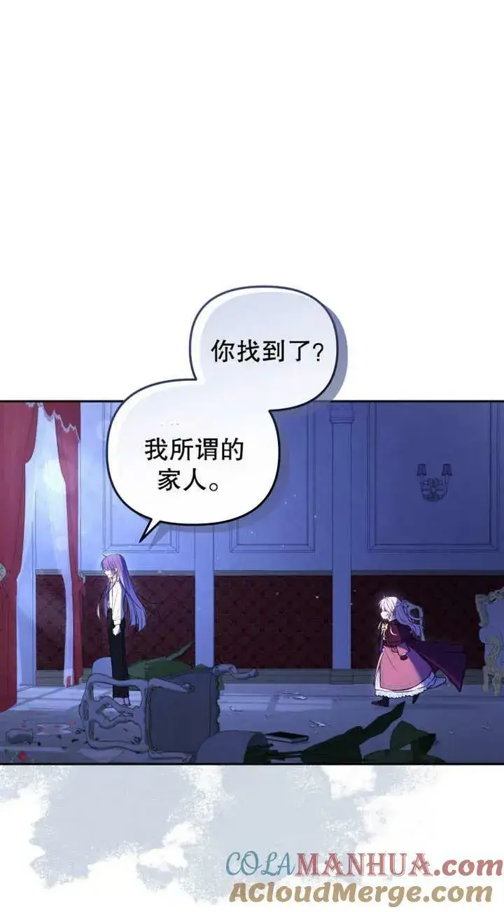 漫画《被恶棍们抚养中》第25话第41张图