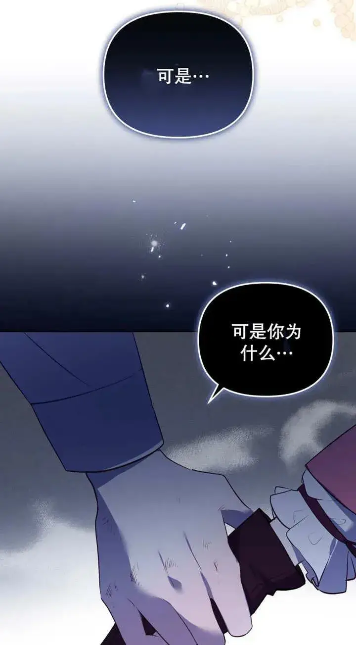 漫画《被恶棍们抚养中》第25话第52张图