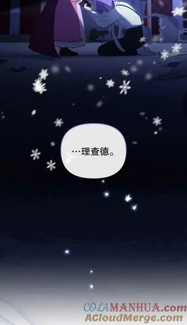 漫画《被恶棍们抚养中》第25话第65张图