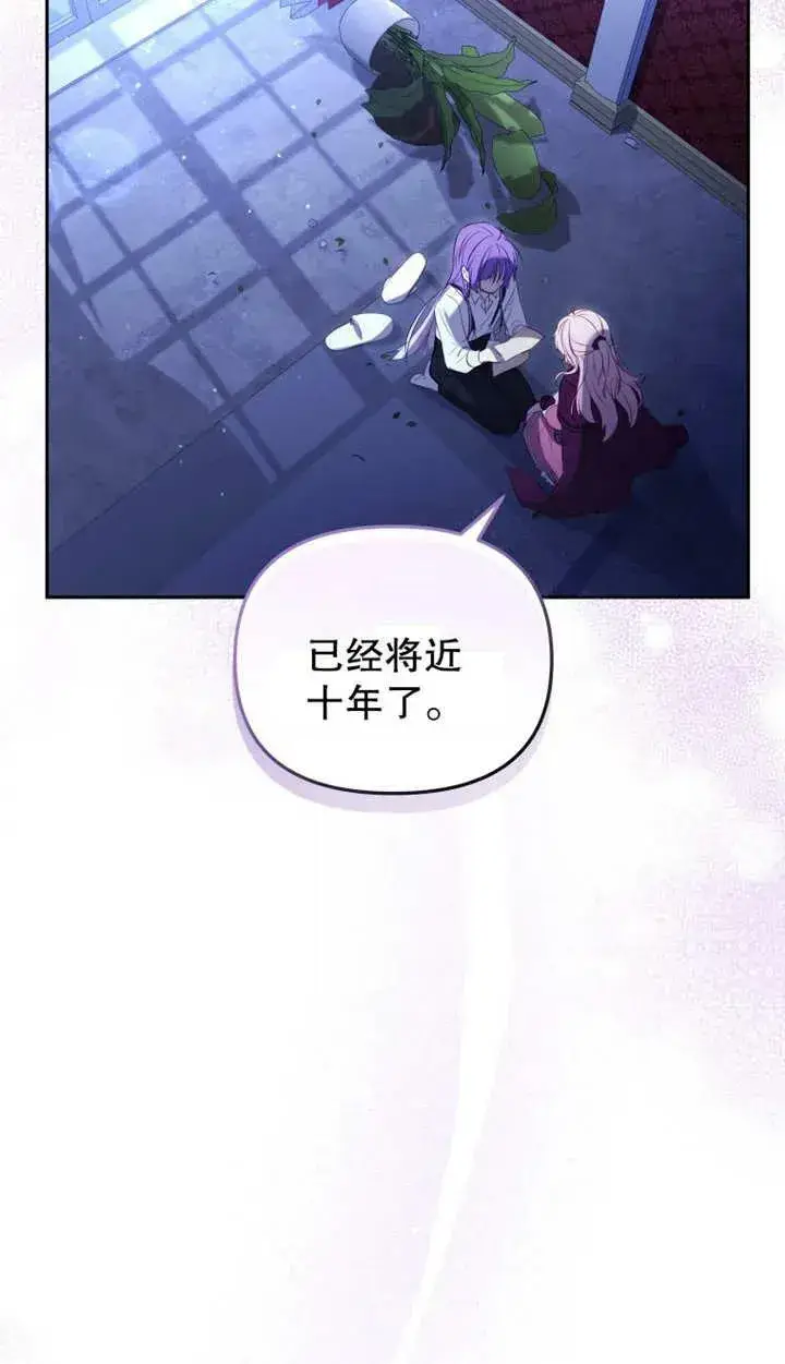 漫画《被恶棍们抚养中》第25话第74张图