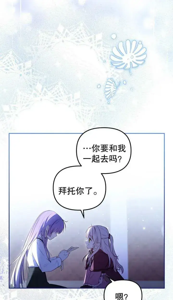 漫画《被恶棍们抚养中》第25话第79张图