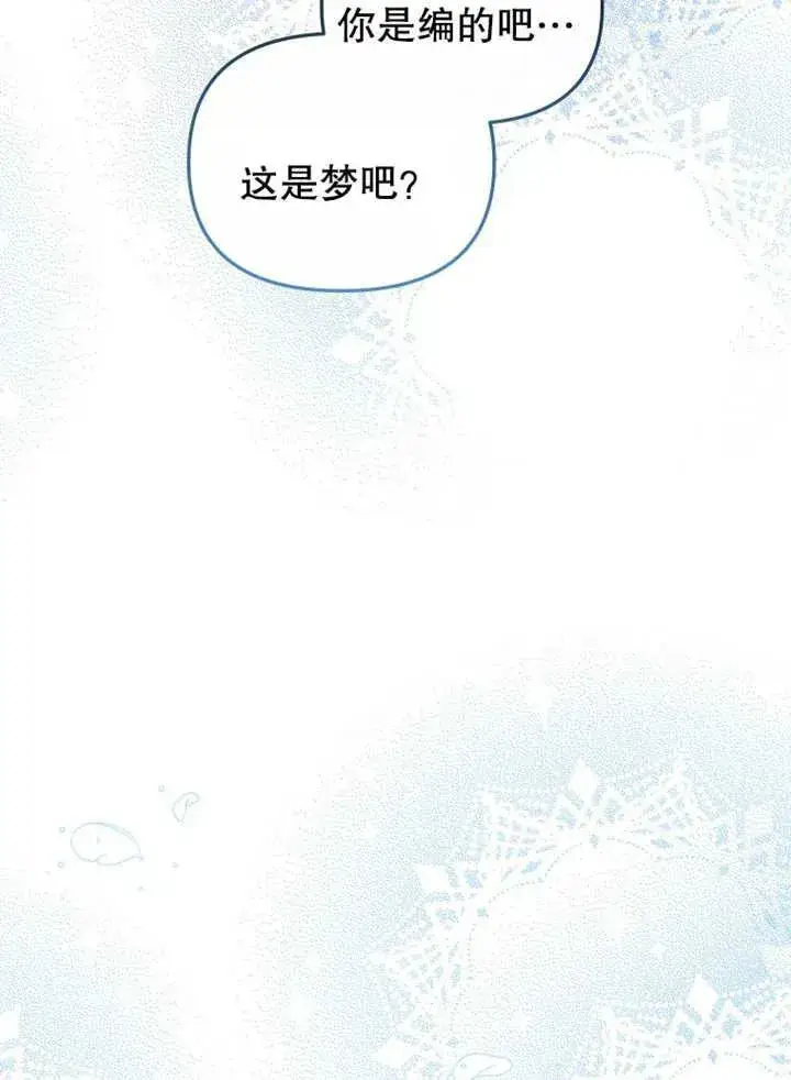 漫画《被恶棍们抚养中》第25话第83张图