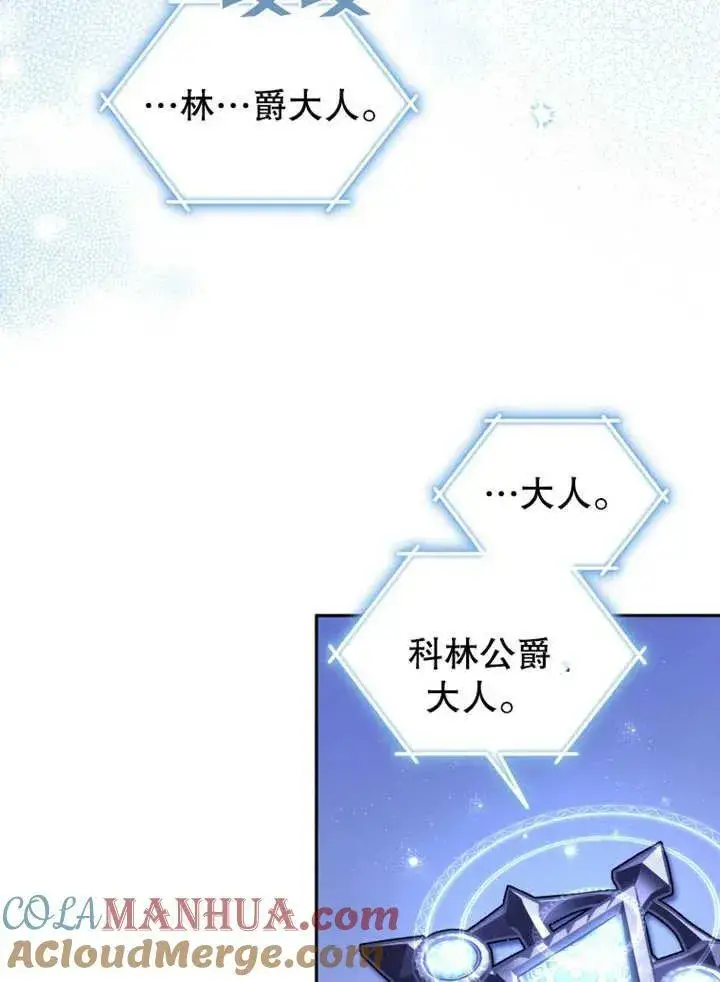 漫画《被恶棍们抚养中》第25话第89张图