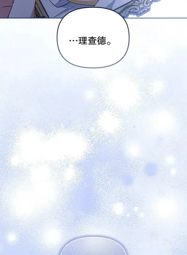 漫画《被恶棍们抚养中》第25话第96张图