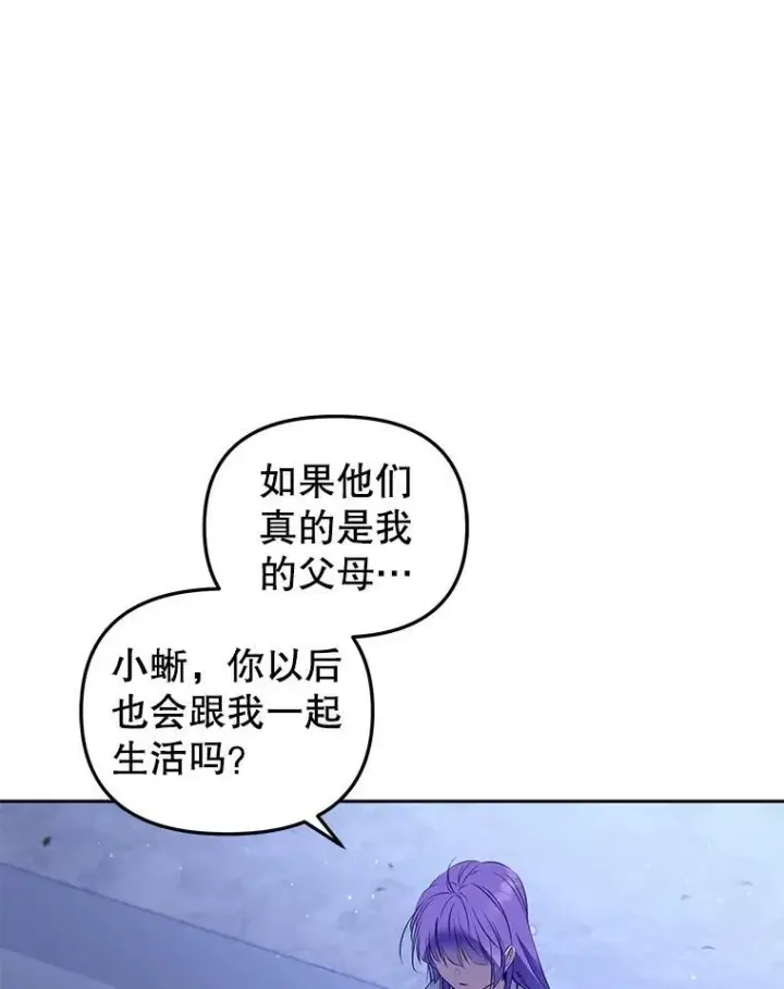 漫画《被恶棍们抚养中》26.三人行第10张图