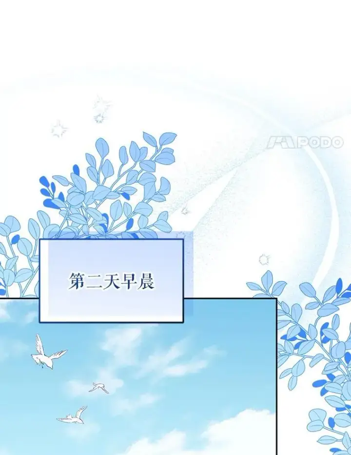 漫画《被恶棍们抚养中》26.三人行第106张图