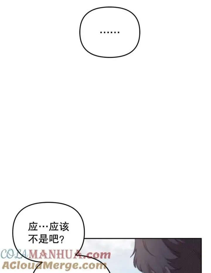 漫画《被恶棍们抚养中》26.三人行第113张图