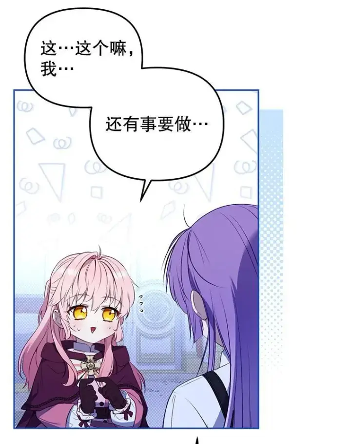 漫画《被恶棍们抚养中》26.三人行第12张图