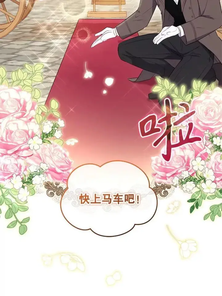 漫画《被恶棍们抚养中》26.三人行第120张图