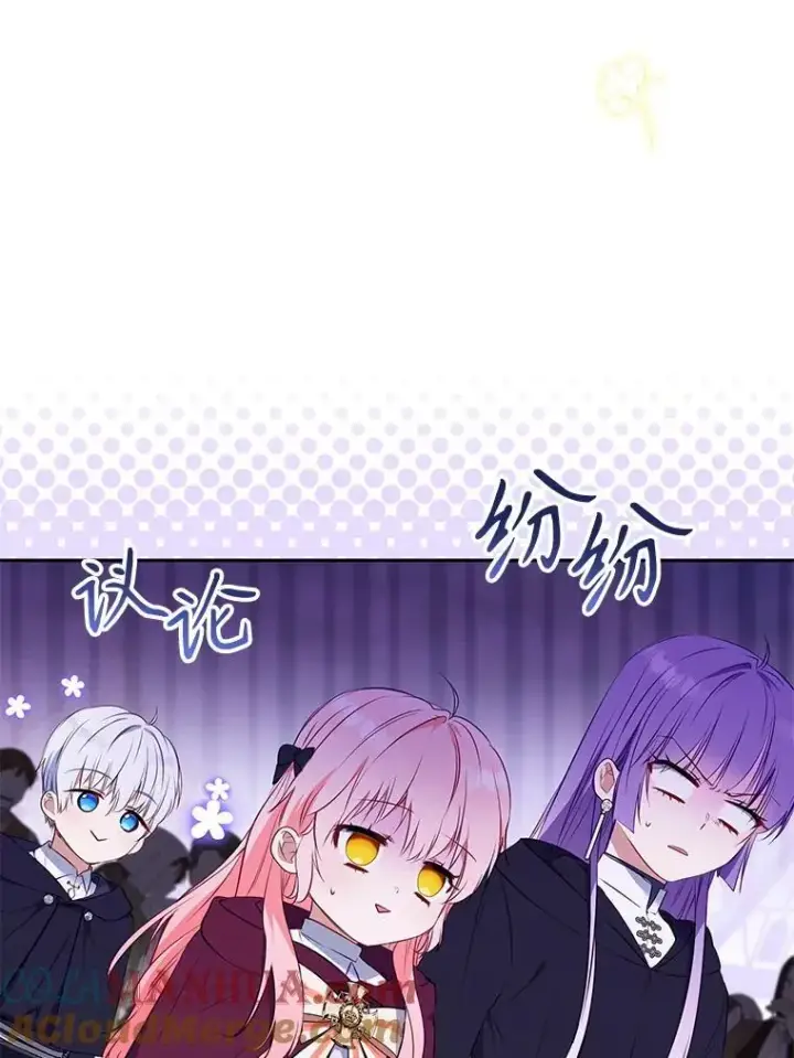 漫画《被恶棍们抚养中》26.三人行第121张图
