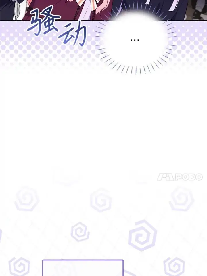 漫画《被恶棍们抚养中》26.三人行第122张图