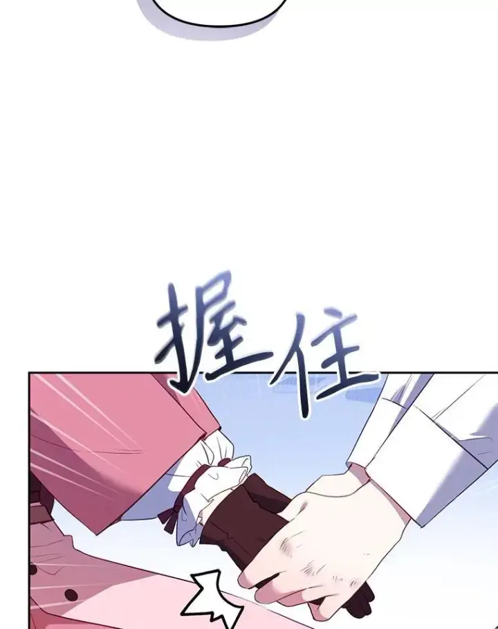漫画《被恶棍们抚养中》26.三人行第16张图