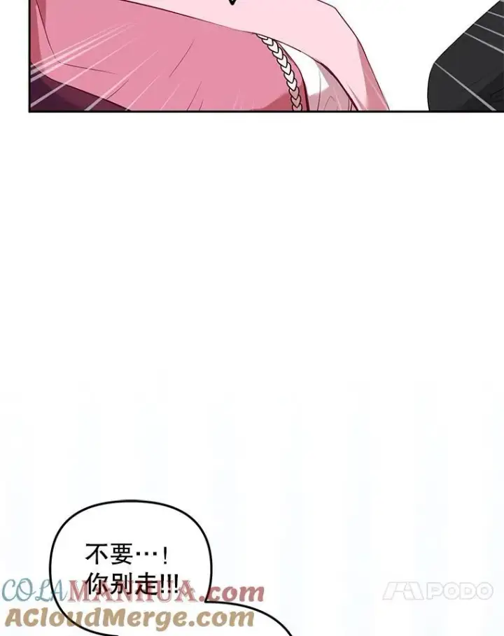 漫画《被恶棍们抚养中》26.三人行第17张图