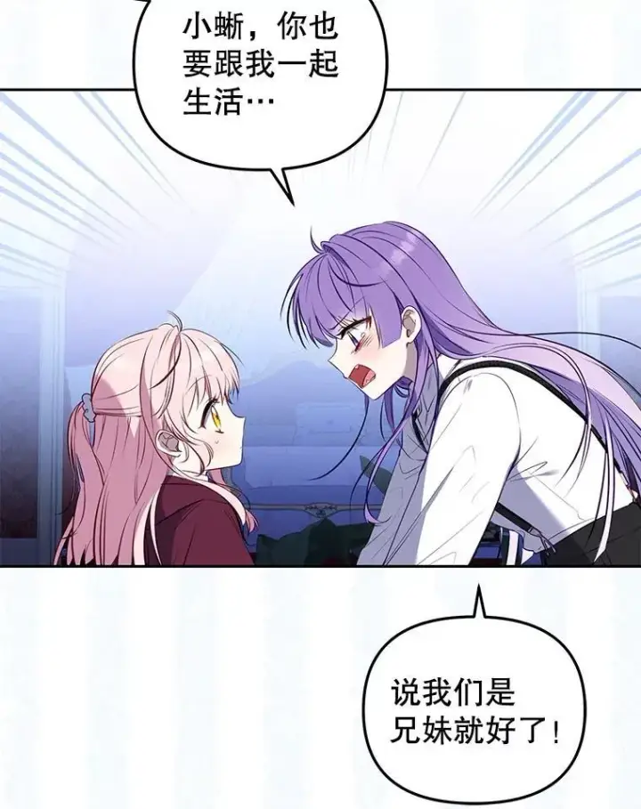 漫画《被恶棍们抚养中》26.三人行第18张图