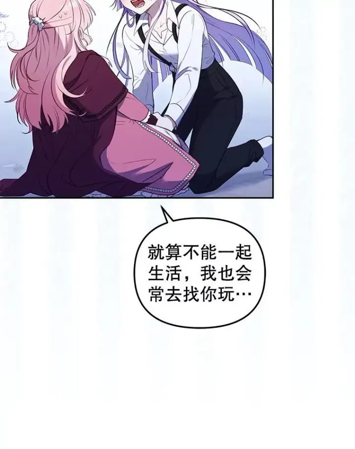 漫画《被恶棍们抚养中》26.三人行第20张图