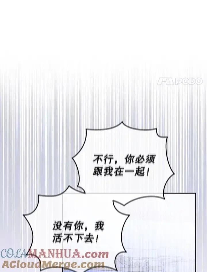 漫画《被恶棍们抚养中》26.三人行第21张图