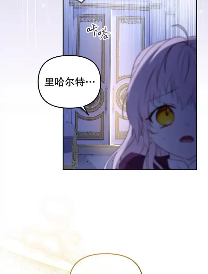 漫画《被恶棍们抚养中》26.三人行第22张图