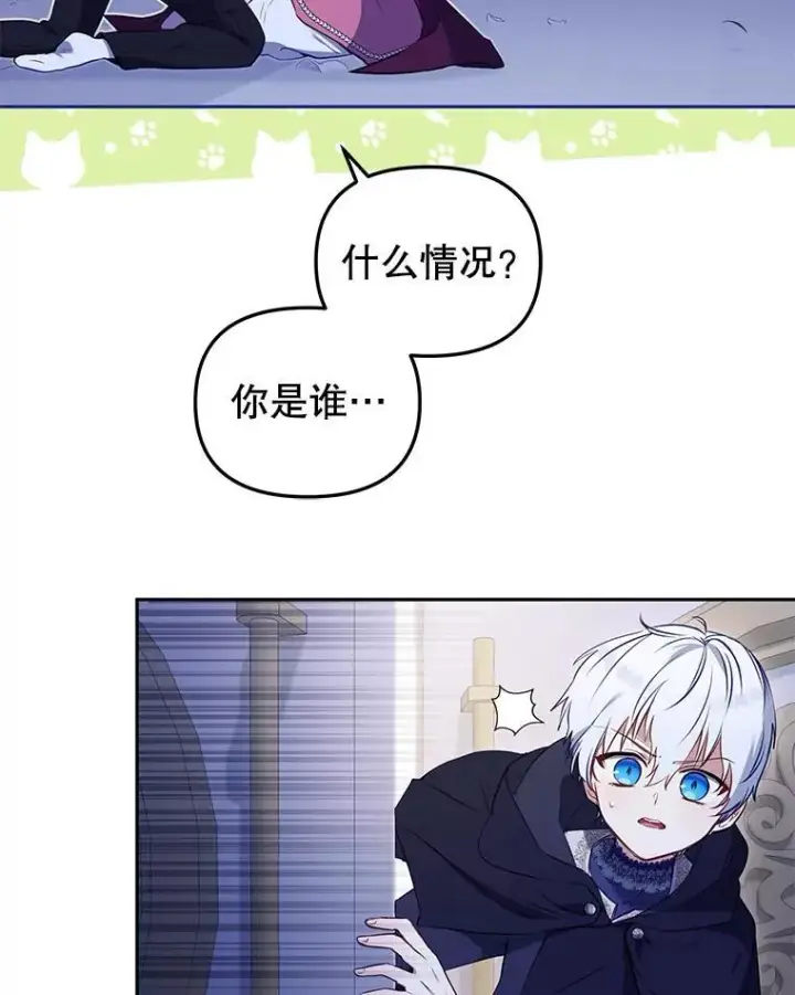 漫画《被恶棍们抚养中》26.三人行第28张图