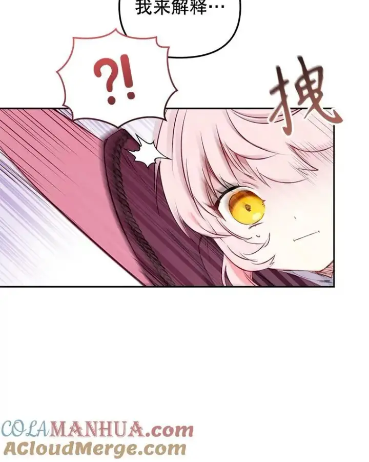 漫画《被恶棍们抚养中》26.三人行第33张图