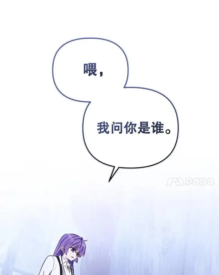 漫画《被恶棍们抚养中》26.三人行第34张图