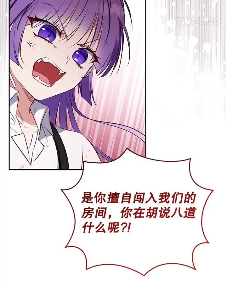 漫画《被恶棍们抚养中》26.三人行第38张图