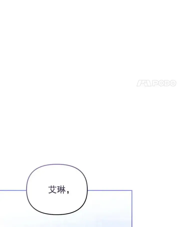 漫画《被恶棍们抚养中》26.三人行第4张图
