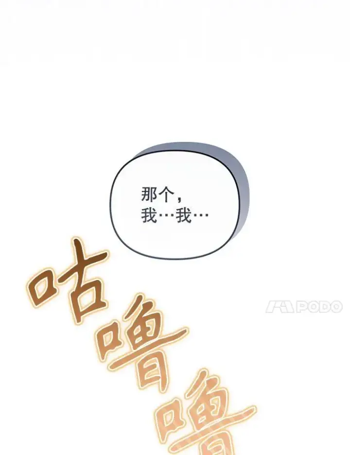 漫画《被恶棍们抚养中》26.三人行第44张图