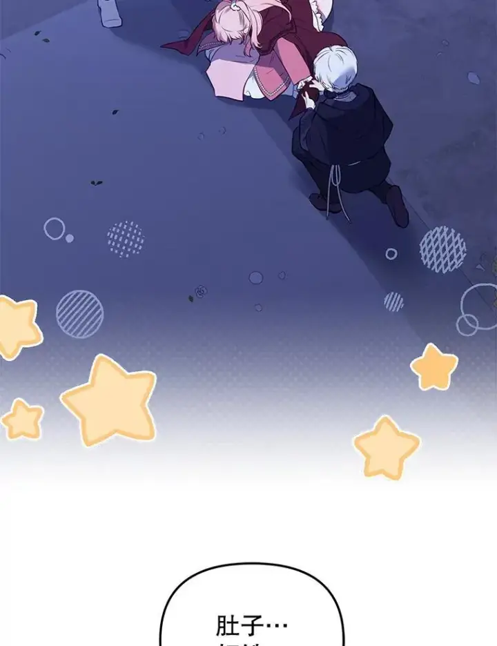 漫画《被恶棍们抚养中》26.三人行第46张图