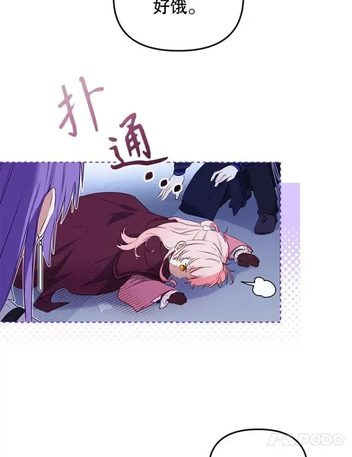 漫画《被恶棍们抚养中》26.三人行第47张图