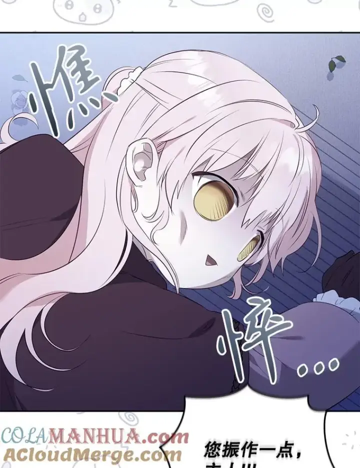 漫画《被恶棍们抚养中》26.三人行第49张图