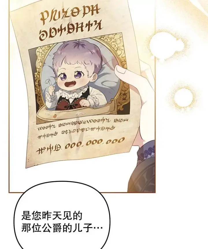 漫画《被恶棍们抚养中》26.三人行第54张图