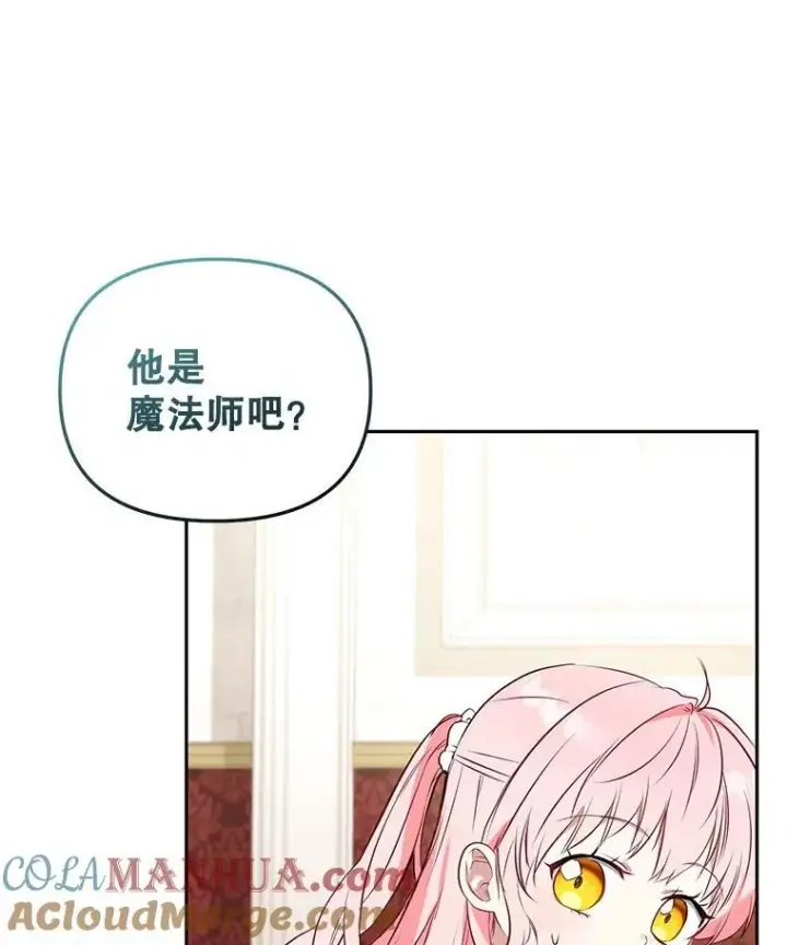 漫画《被恶棍们抚养中》26.三人行第57张图