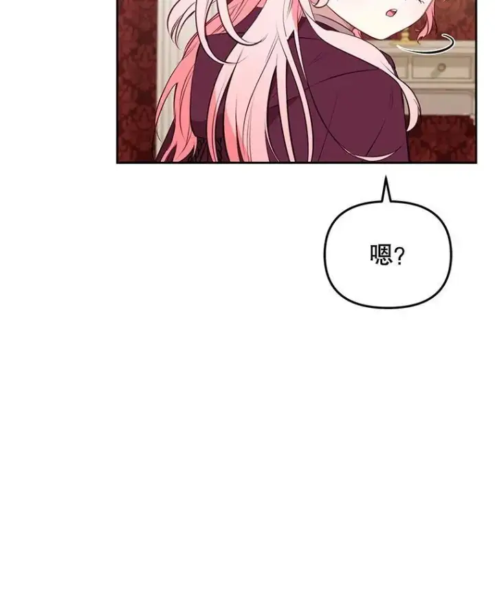 漫画《被恶棍们抚养中》26.三人行第58张图