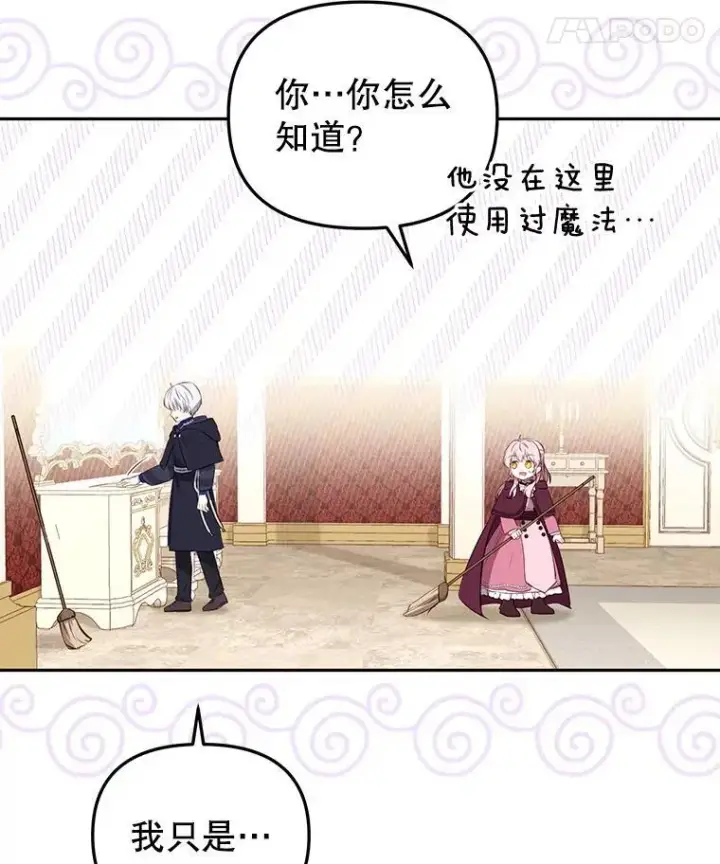 漫画《被恶棍们抚养中》26.三人行第59张图