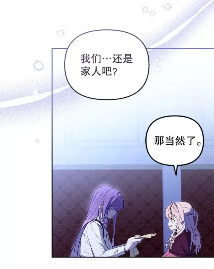 漫画《被恶棍们抚养中》26.三人行第6张图